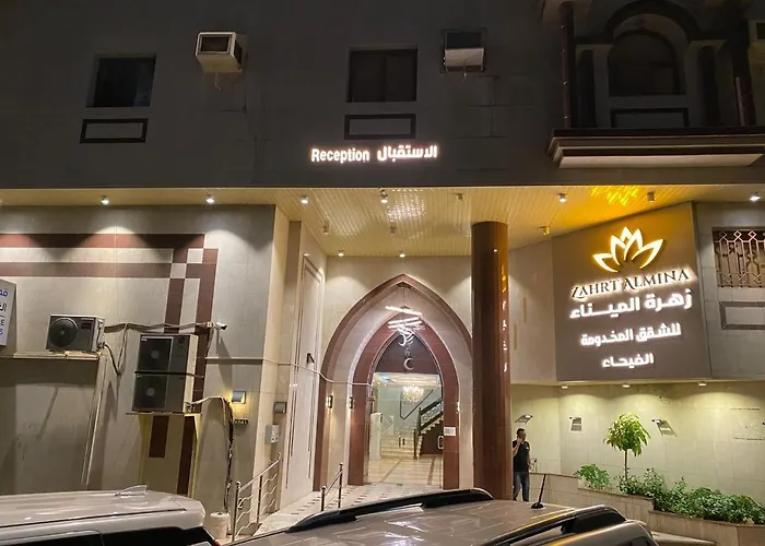 زهرة الميناء للشقق المخدومة